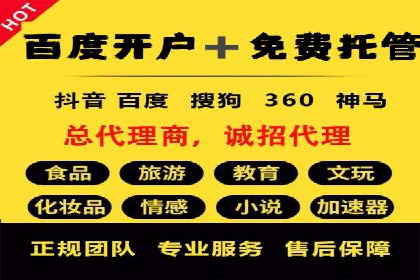 百度推广开户实战：从新手到高手的成长之路